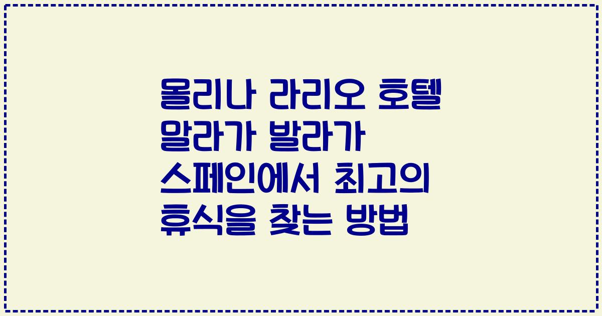 몰리나 라리오 호텔 말라가 발라가 스페인에서 최고의 휴식을 찾는 방법